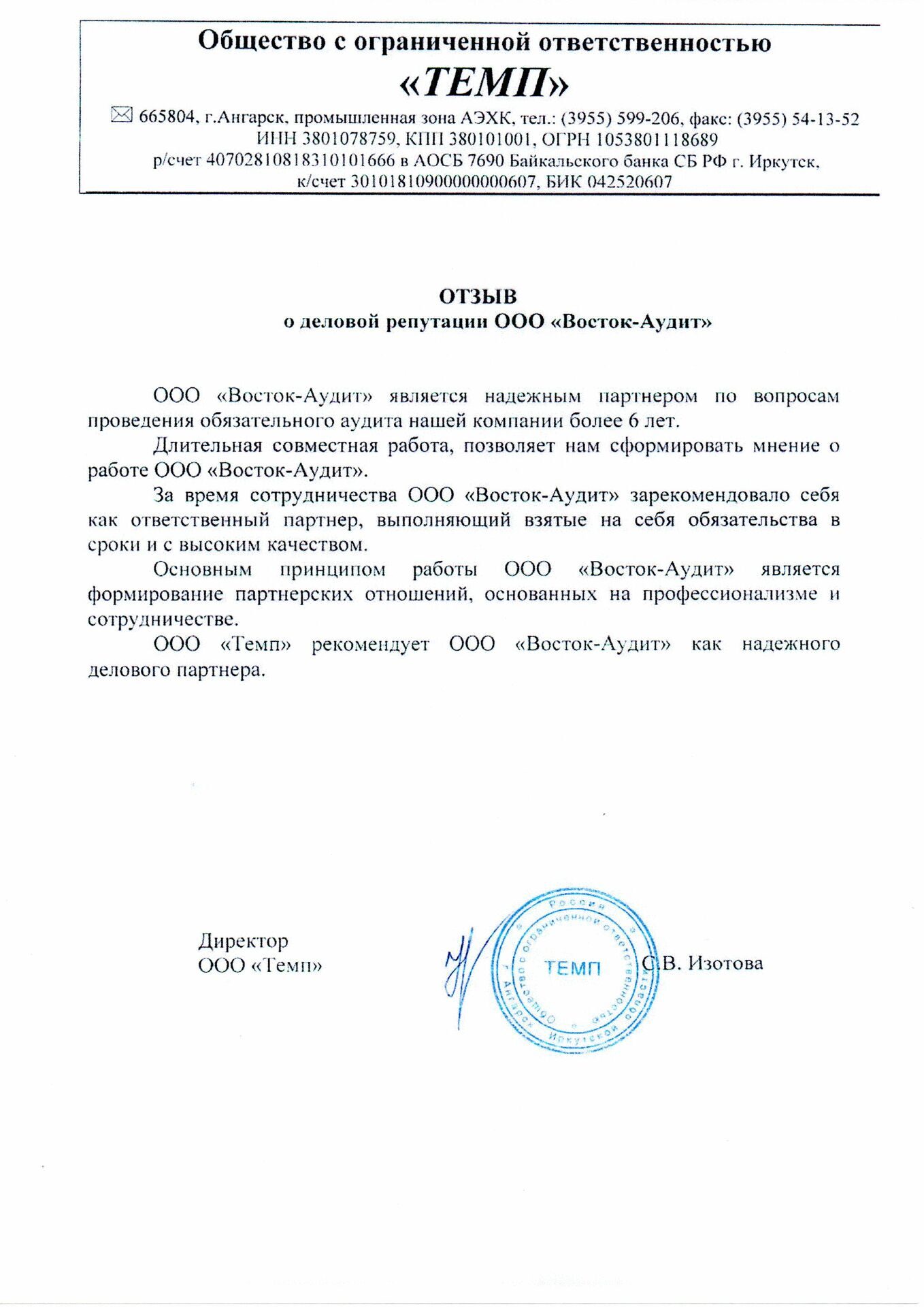Отзывы8